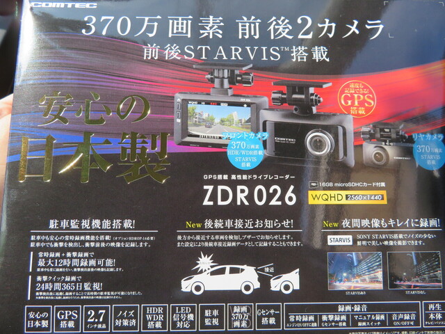 ドライブレコーダー取り付け・レガシィ(DBA-BS9) (3).JPG
