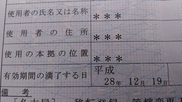 車検3